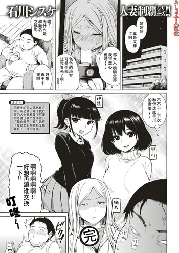 [石川シスケ] 人格転移の夜 第二夜 (COMIC 快楽天 2018年8月号) [中国翻訳] [DL版]