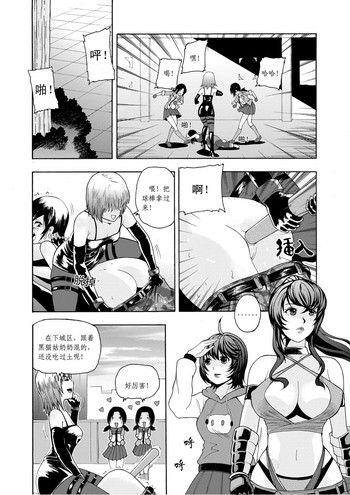 [噗大郎] Zone 4 all the lesbian. (Zone4) [中国語]