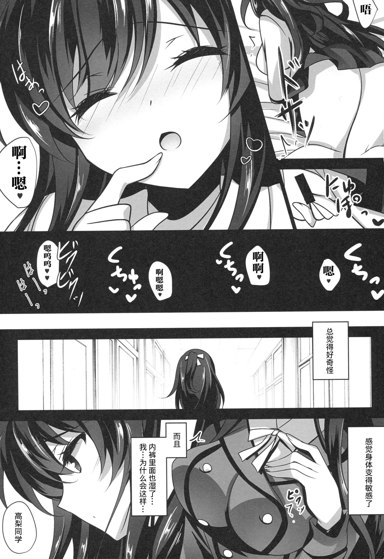 (COMIC1☆13) [ショコラテ (一葉モカ)] 催眠カノジョ [中国翻訳]