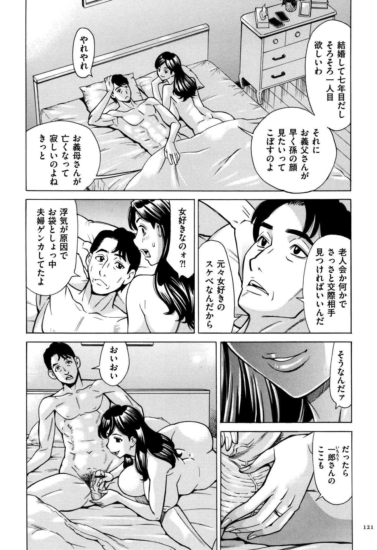 [牧村あかり] おばさんだけど、抱いてほしい。