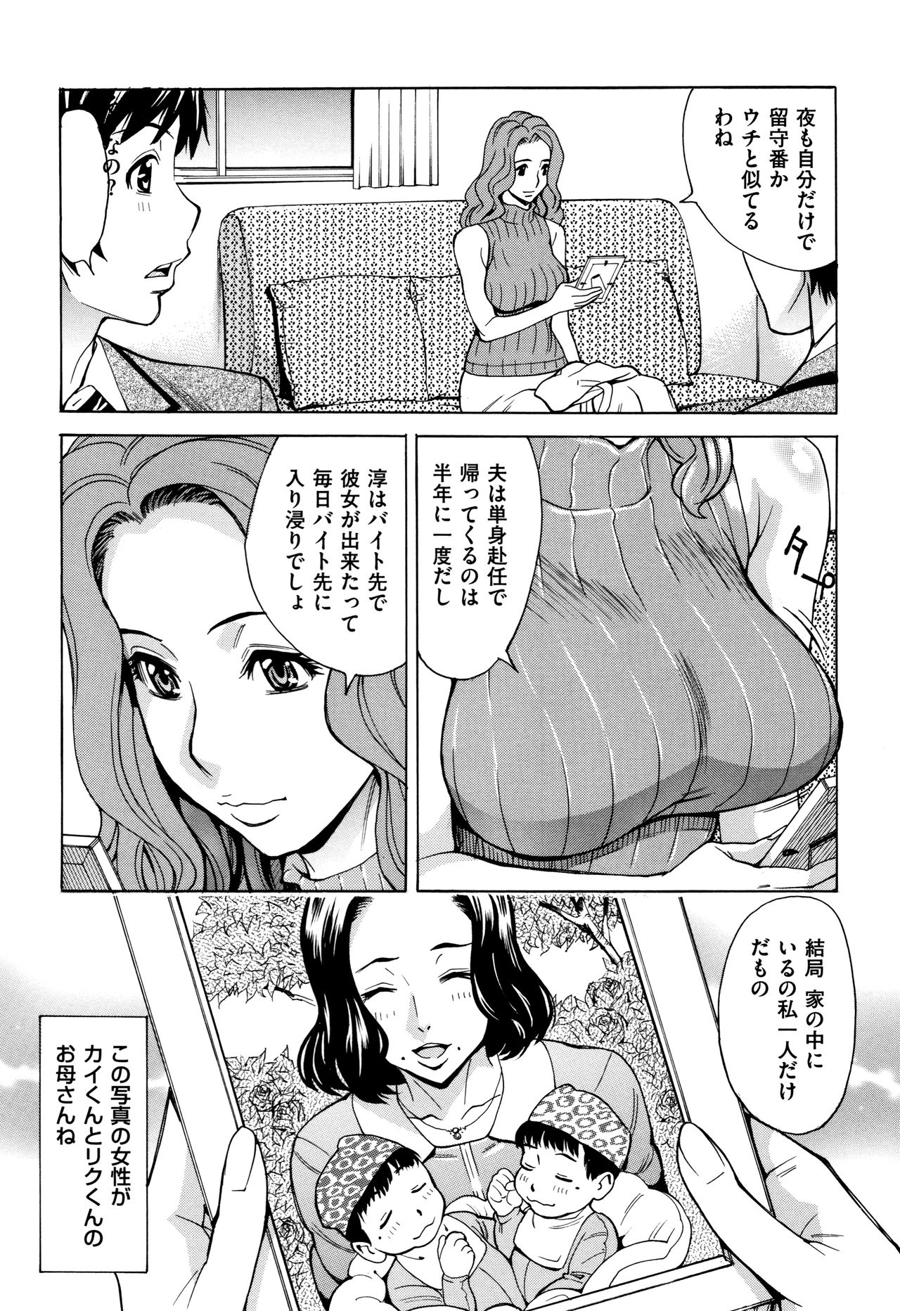 [牧村あかり] おばさんだけど、抱いてほしい。