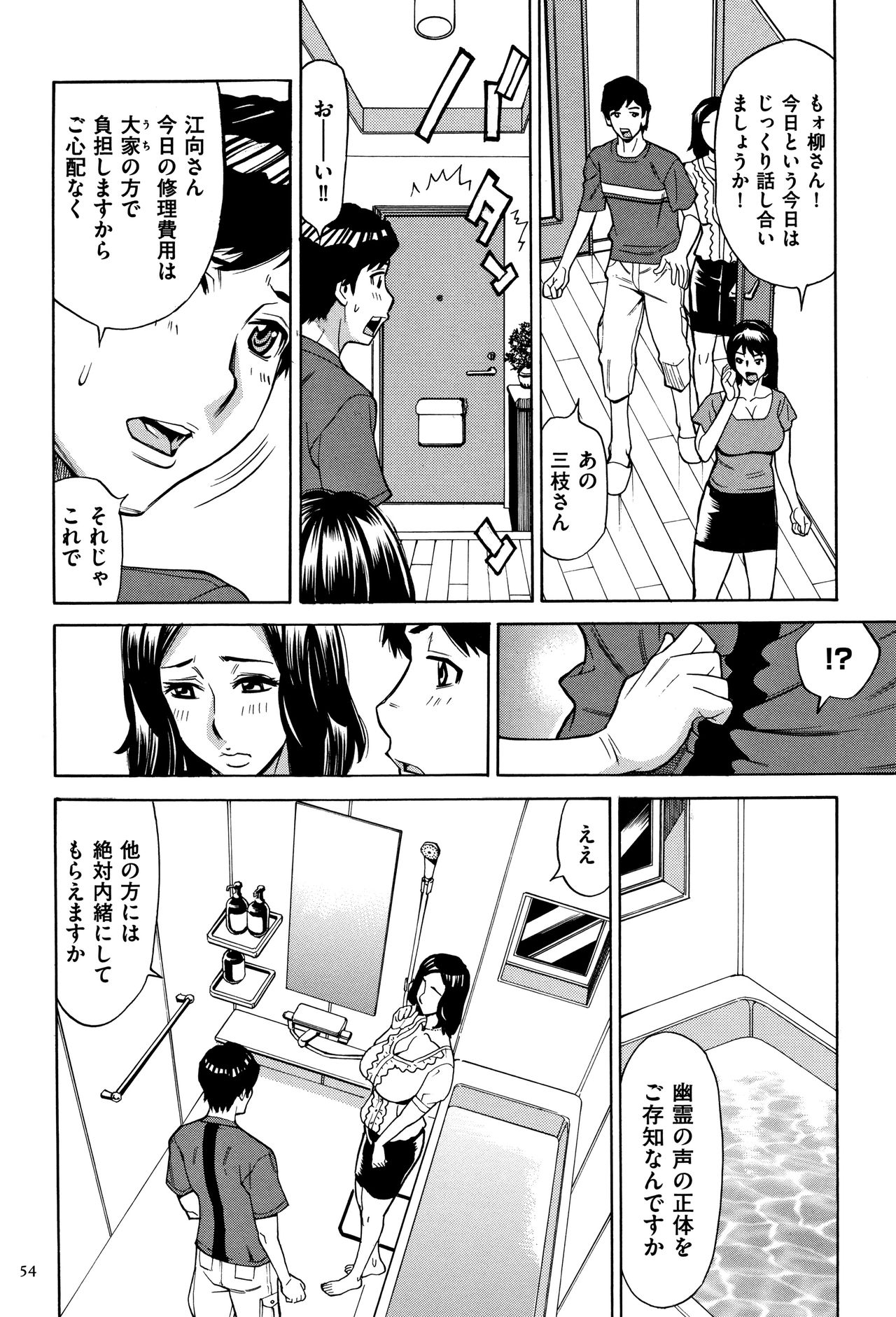 [牧村あかり] おばさんだけど、抱いてほしい。