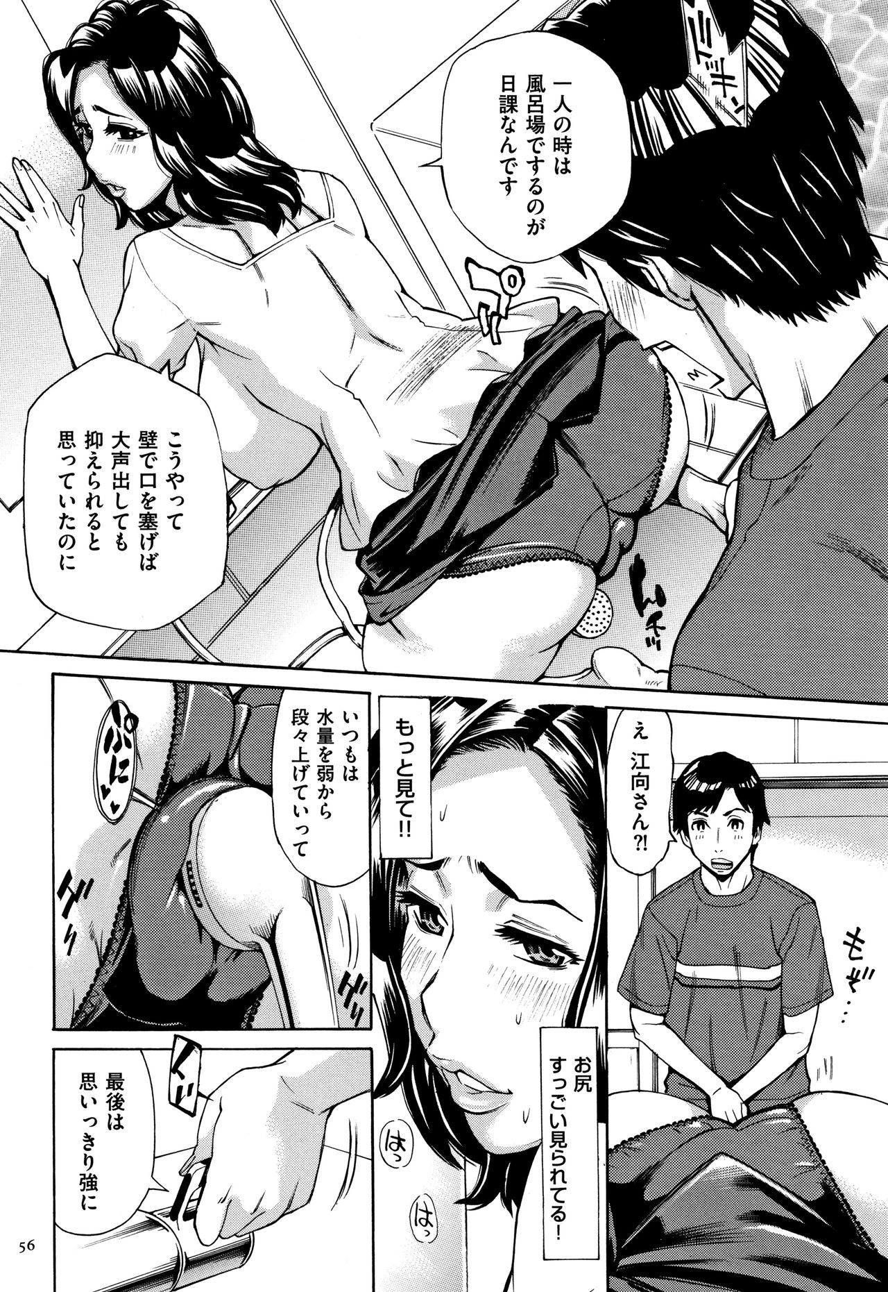 [牧村あかり] おばさんだけど、抱いてほしい。