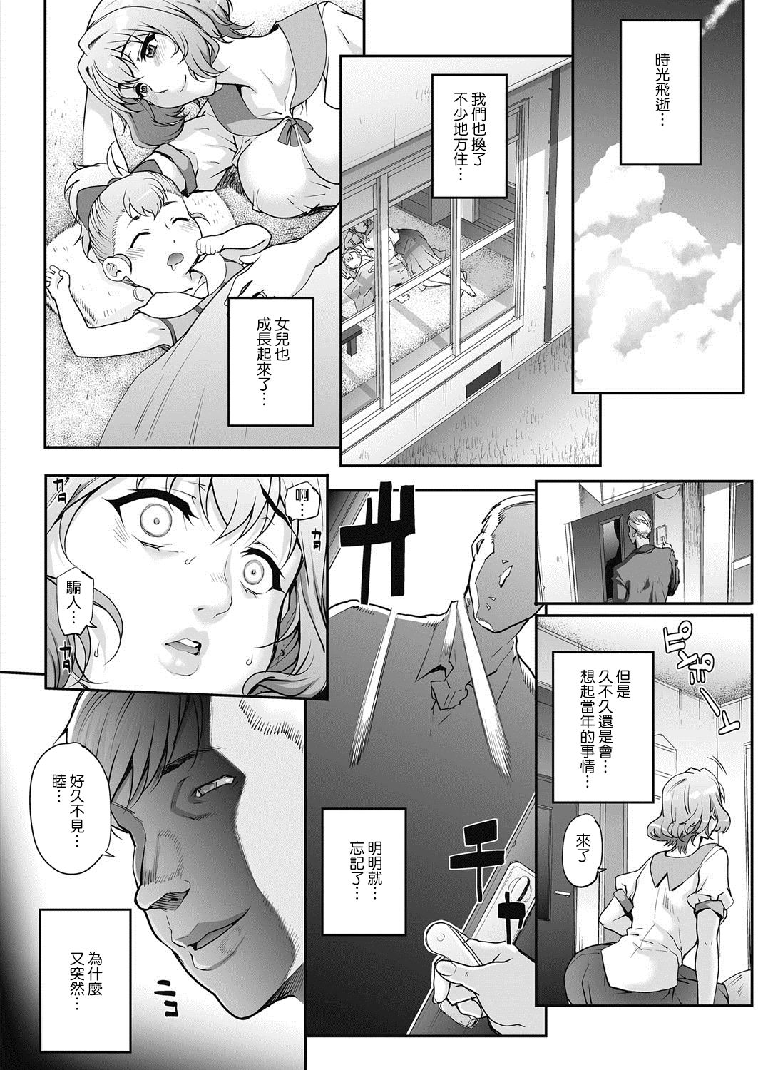 [夏庵] 単身婦妊〜シスターズ〜 最終話 (コミックホットミルク濃いめ vol.11) [中国翻訳] [DL版]