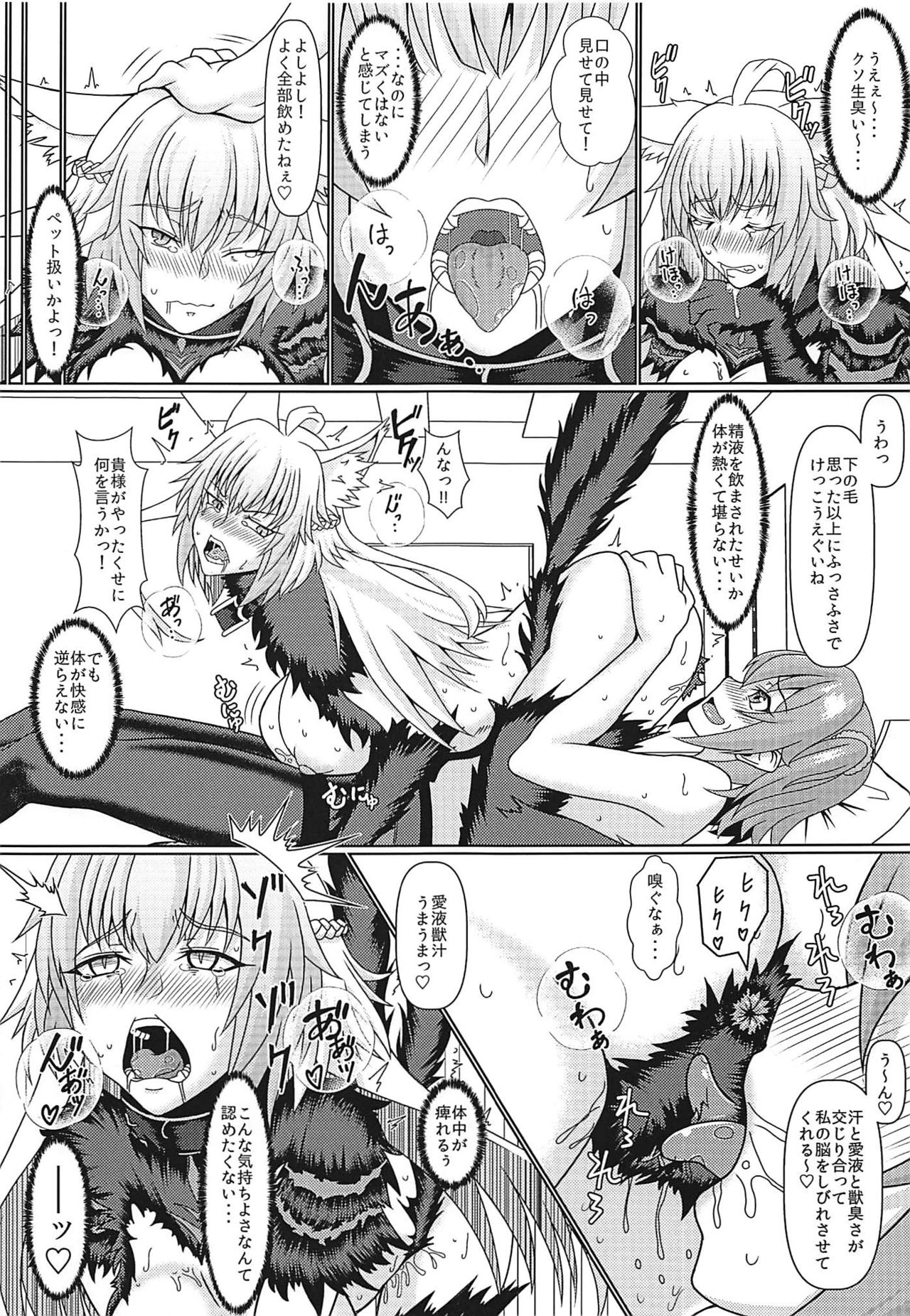 (C94) [じのり屋 (のりじ)] 淫紋どうでしょう とある世界線の人類悪 (Fate/Grand Order)