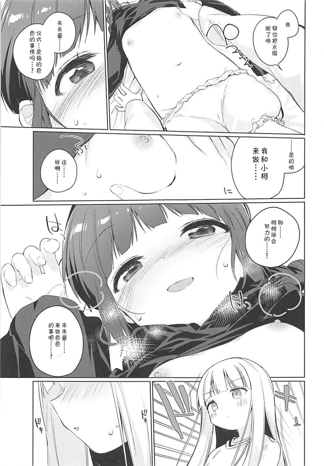 (COMIC1☆13) [こつぶあん (凍咲しいな)] ルナー式あくまばらい (魔法陣グルグル) [中国翻訳]