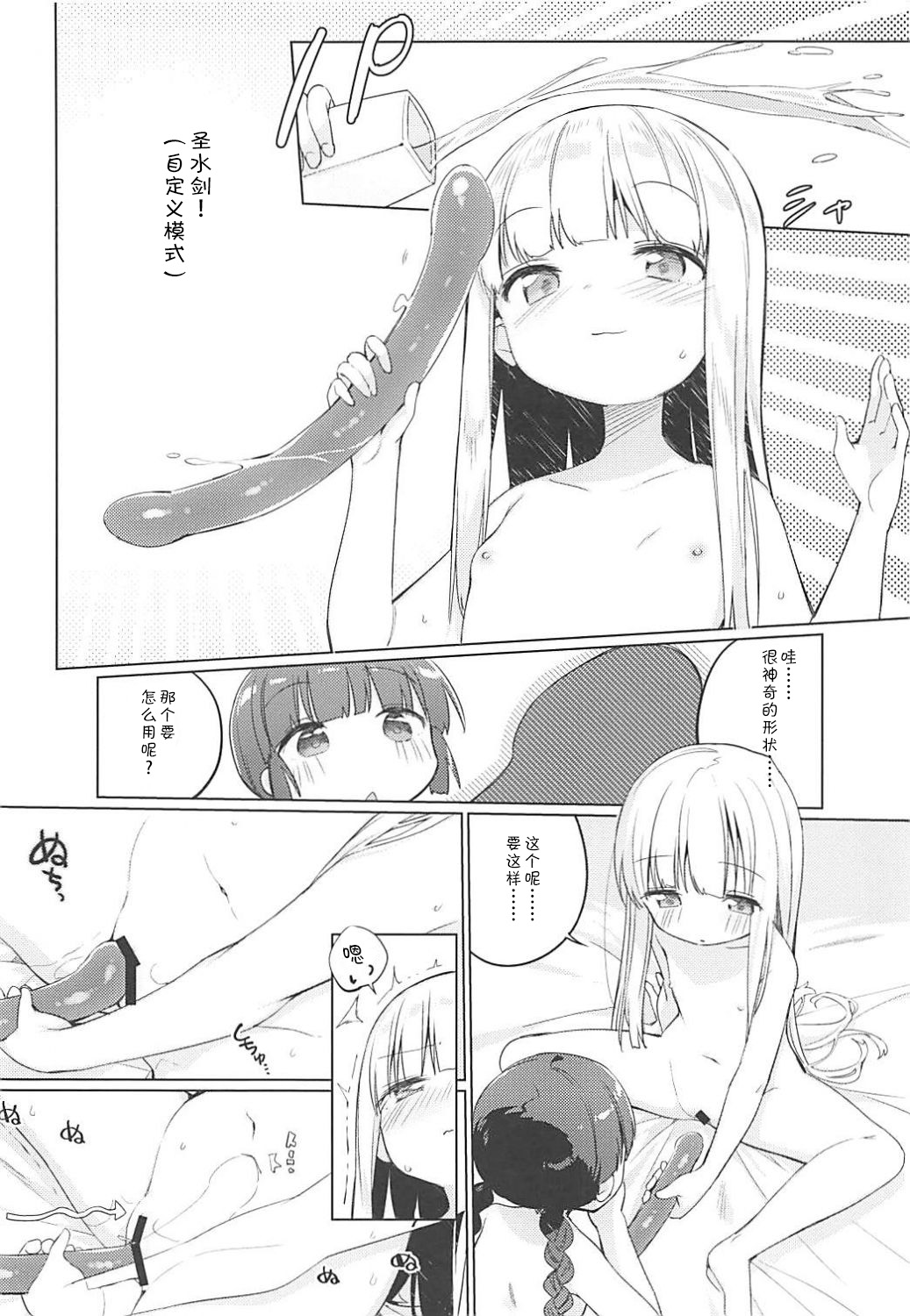 (COMIC1☆13) [こつぶあん (凍咲しいな)] ルナー式あくまばらい (魔法陣グルグル) [中国翻訳]