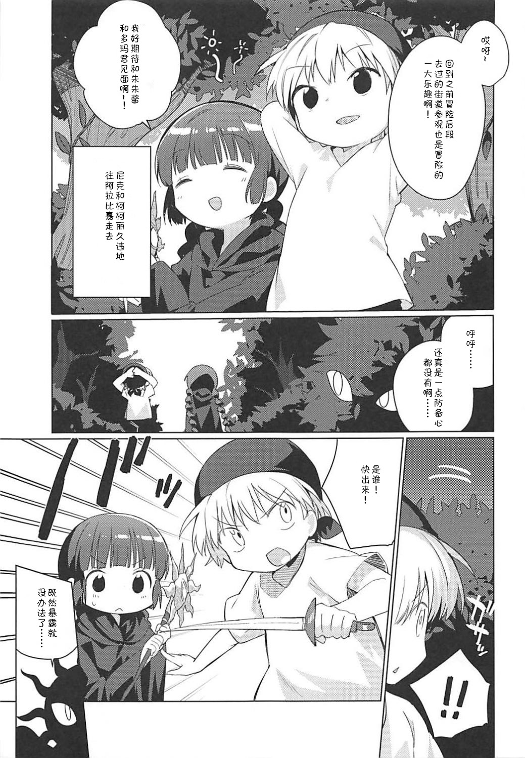 (COMIC1☆13) [こつぶあん (凍咲しいな)] ルナー式あくまばらい (魔法陣グルグル) [中国翻訳]