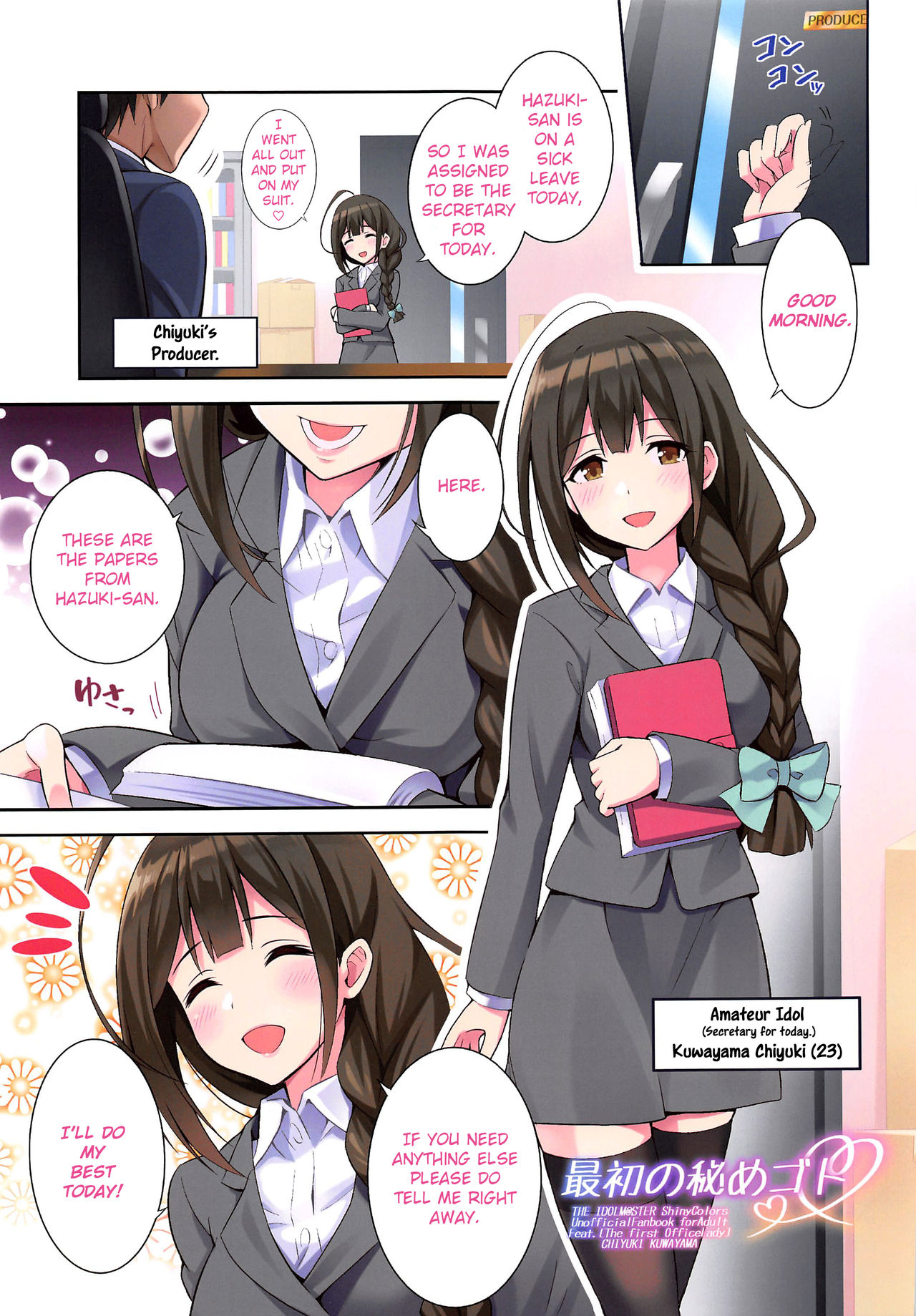 (COMIC1☆13) [tomatohouse-905's room (うらび)] 最初の秘めゴト (アイドルマスターシャイニーカラーズ) [英訳]