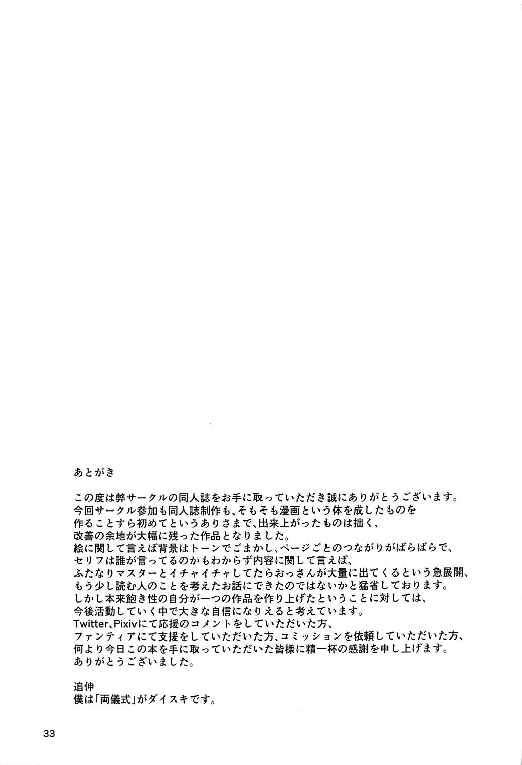 (C94) [スタジオ無垢色 (あおれよ)] アブノーマルサーヴァント Vol.1 (Fate/Grand Order)