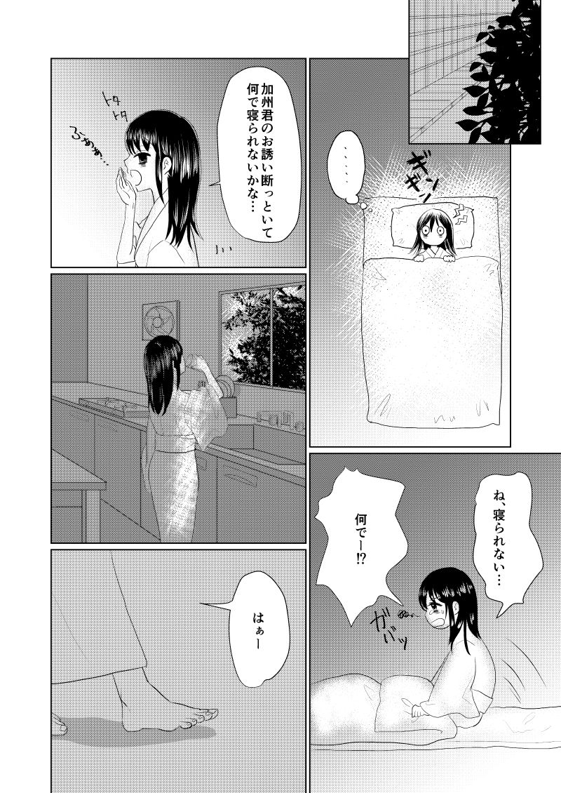 [ひめごと計画 (トウコ)] 眠れぬよるに (夜通いのひめごと) (刀剣乱舞) [DL版]