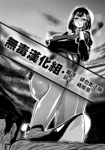 [いざなぎ (ちもさく)] 堕落天 [中国翻訳] [DL版]