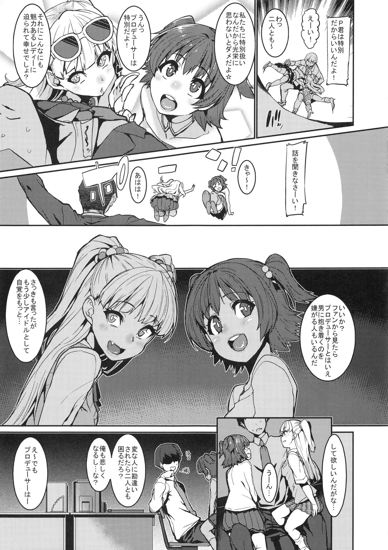 (COMIC1☆13) [HBO (変熊)] みりりか (アイドルマスター シンデレラガールズ)