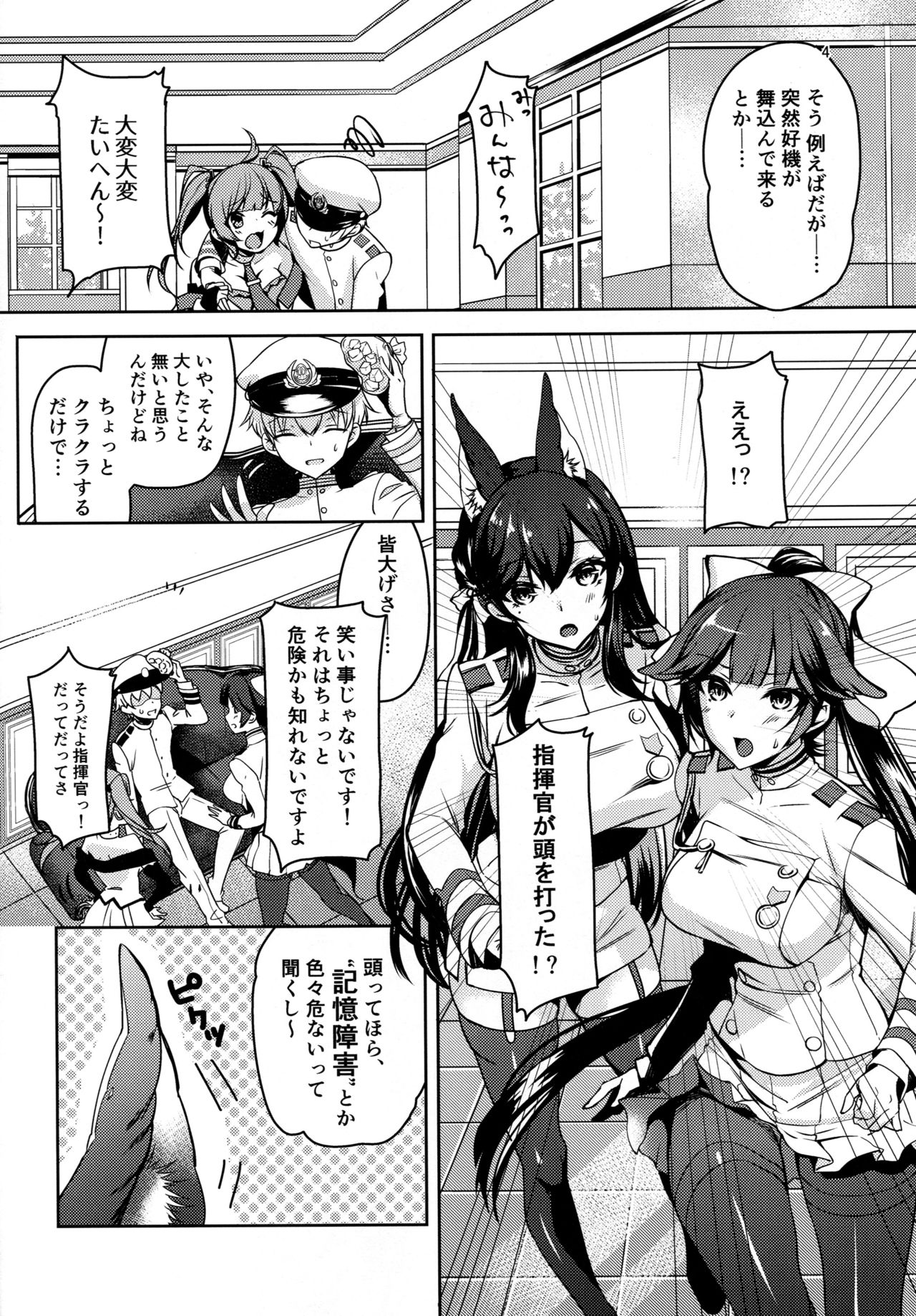 (C94) [カラメルマミレ (赤木リオ)] おかえりの次は (アズールレーン)