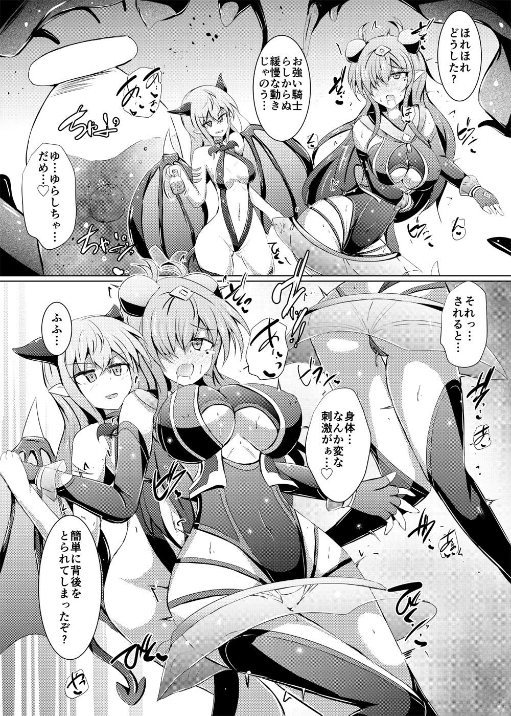 [下り坂ガードレール (しらそ)] 駆錬輝晶 クォルタ アメテュス #20 [DL版]