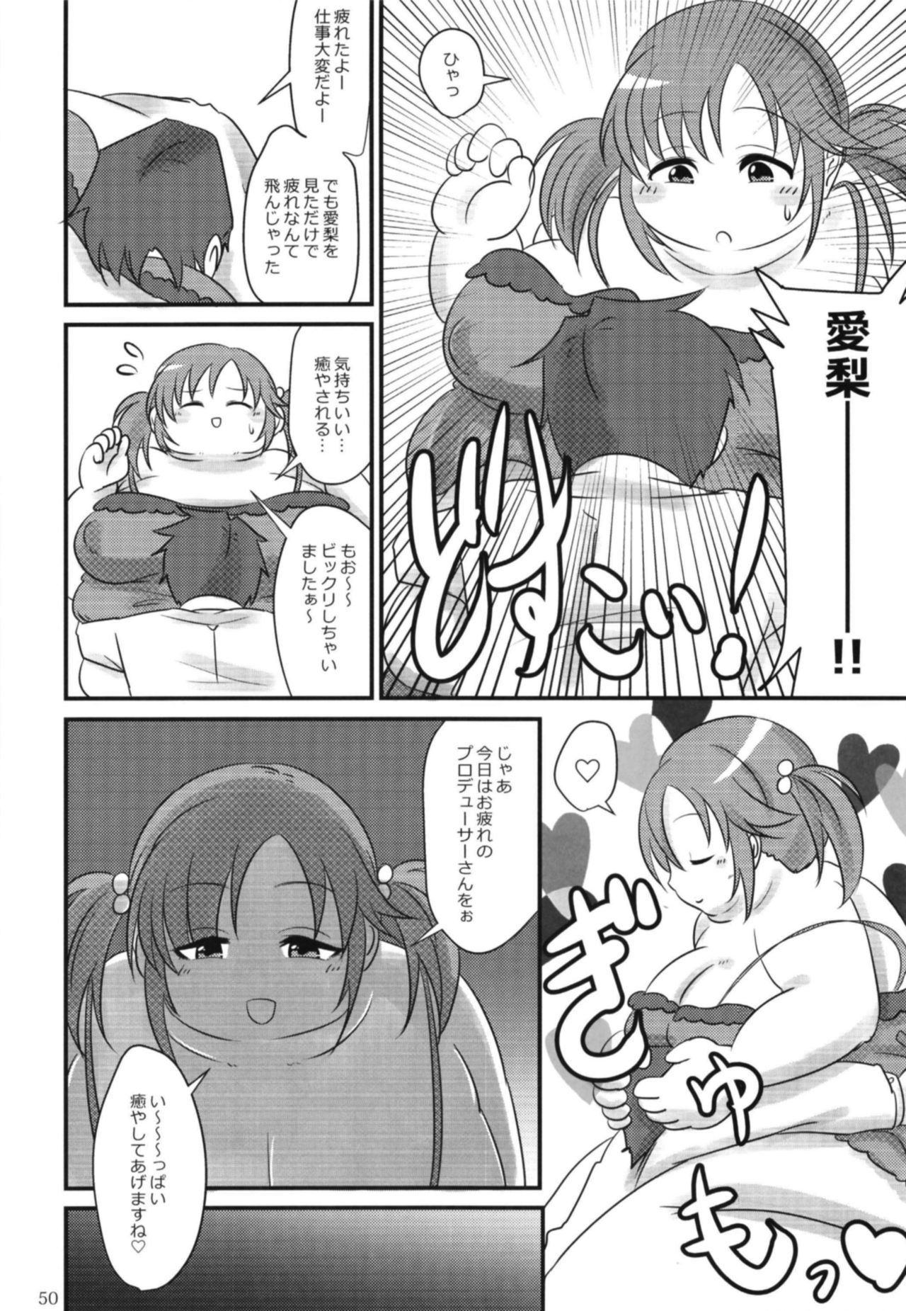 [大作のいるサークル (よろず)] シンデレラガールズ体重3桁合同誌『MIKEPO』 (アイドルマスター シンデレラガールズ) [DL版]