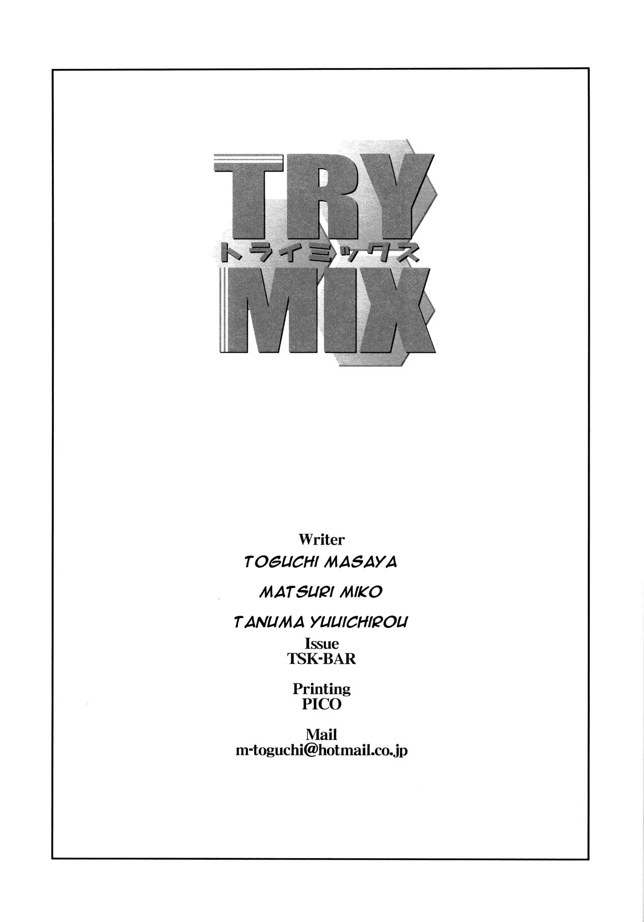 (COMIC1☆9) [TSK-BAR (トグチマサヤ、まつりみこ、田沼雄一郎)] TRYMIX (ガンダムビルドファイターズトライ) [英訳]