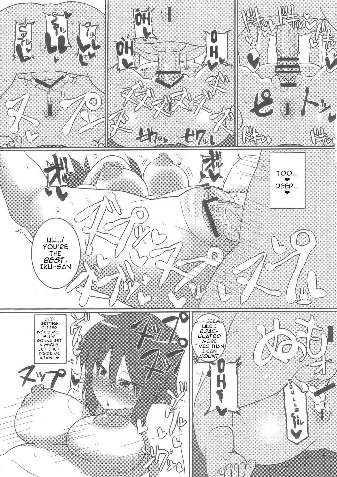 (C84) [ちんちん亭 (chin)] OL龍魚の種付け日記 (東方Project) [英訳]