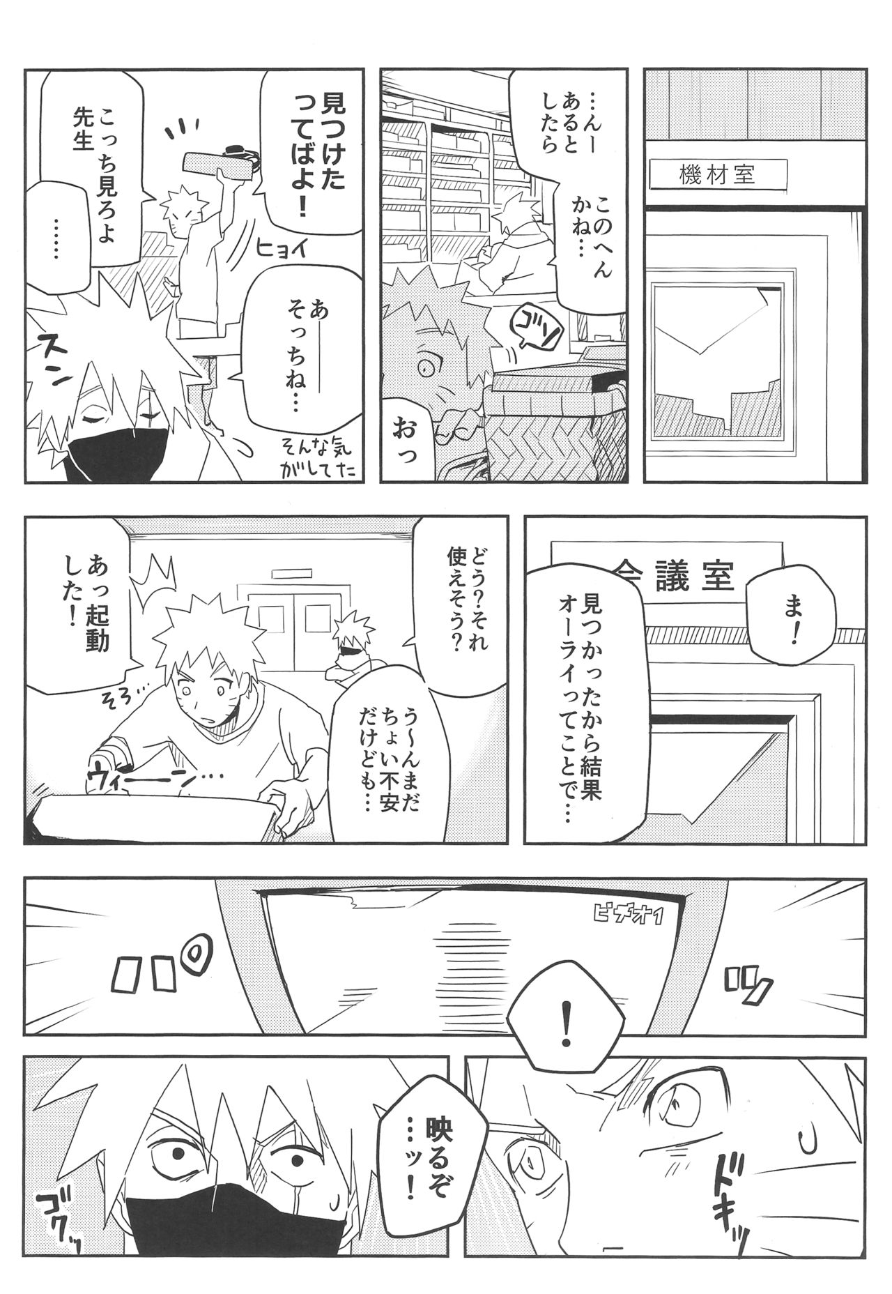 (SUPER27) [ウィンウィンウィン (soyoka)] 影分身××××って知ってる!? (BORUTO -ボルト-)