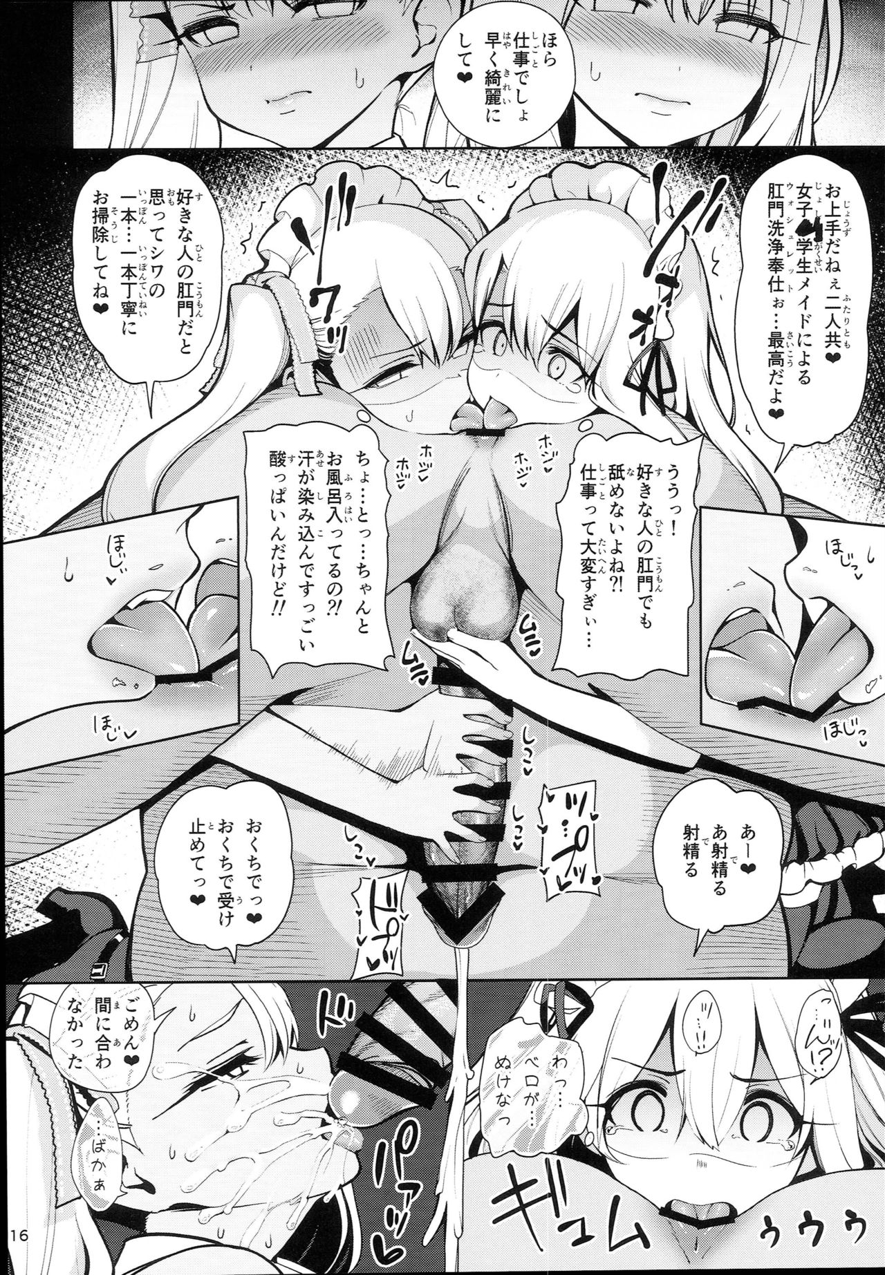 (C94) [乱視と君と。 (santa)] 魔法少女催眠パコパコーズ2.5 熱血指導編 (Fate/Grand Order)