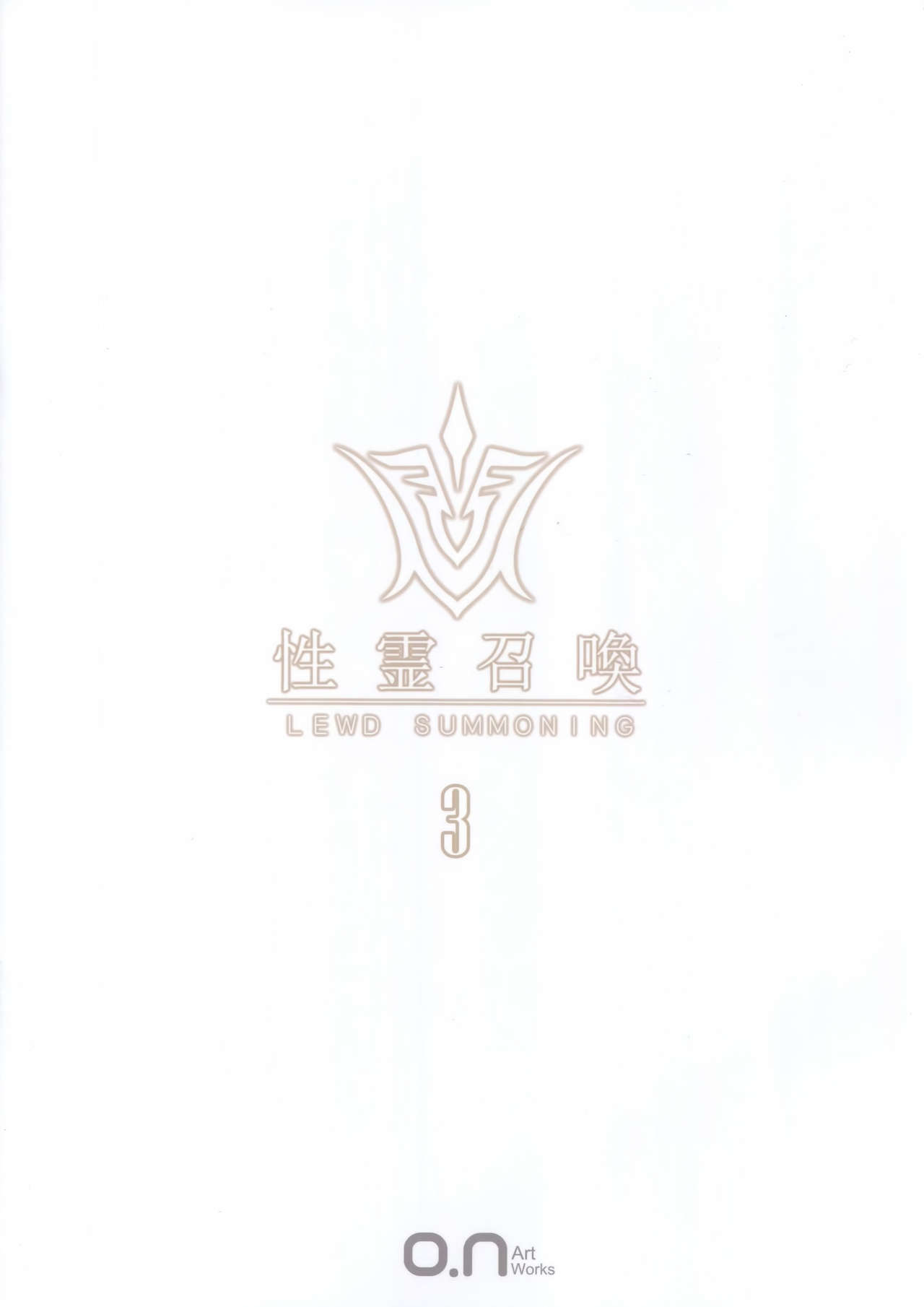 (C94) [O.N Art Works (Oni-noboru)] Fate/Lewd Summoning 3 -ツインテールネロ編- (Fate/Grand Order) [英訳]