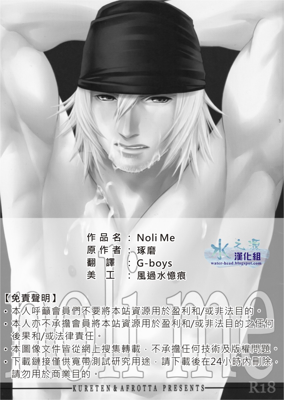 [Kureten (琢磨)] noli me tangere (ファイナルファンタジー XIII) [中国翻訳]