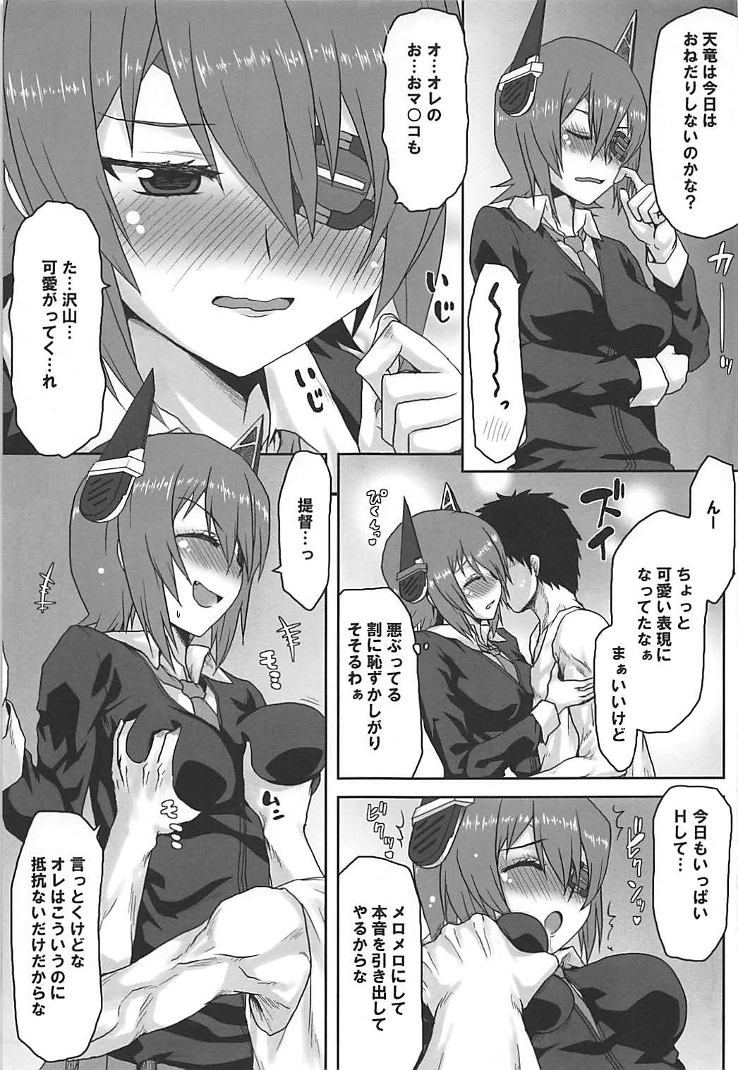 (COMIC1☆8) [想詰め (串カツ孔明)] エロ翻訳!提督日誌2 (艦隊これくしょん -艦これ-)