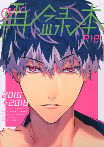 (TOP OF THE SUPER STAGE 2018) [osiri (りぬぬ)] osiri再録本 (アイドリッシュセブン)