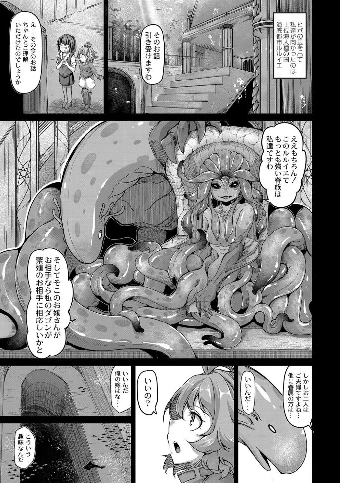 [奥ヴぁ] 復興!? 異種交配―魔族と人間の共生時代―7話 [DL版]