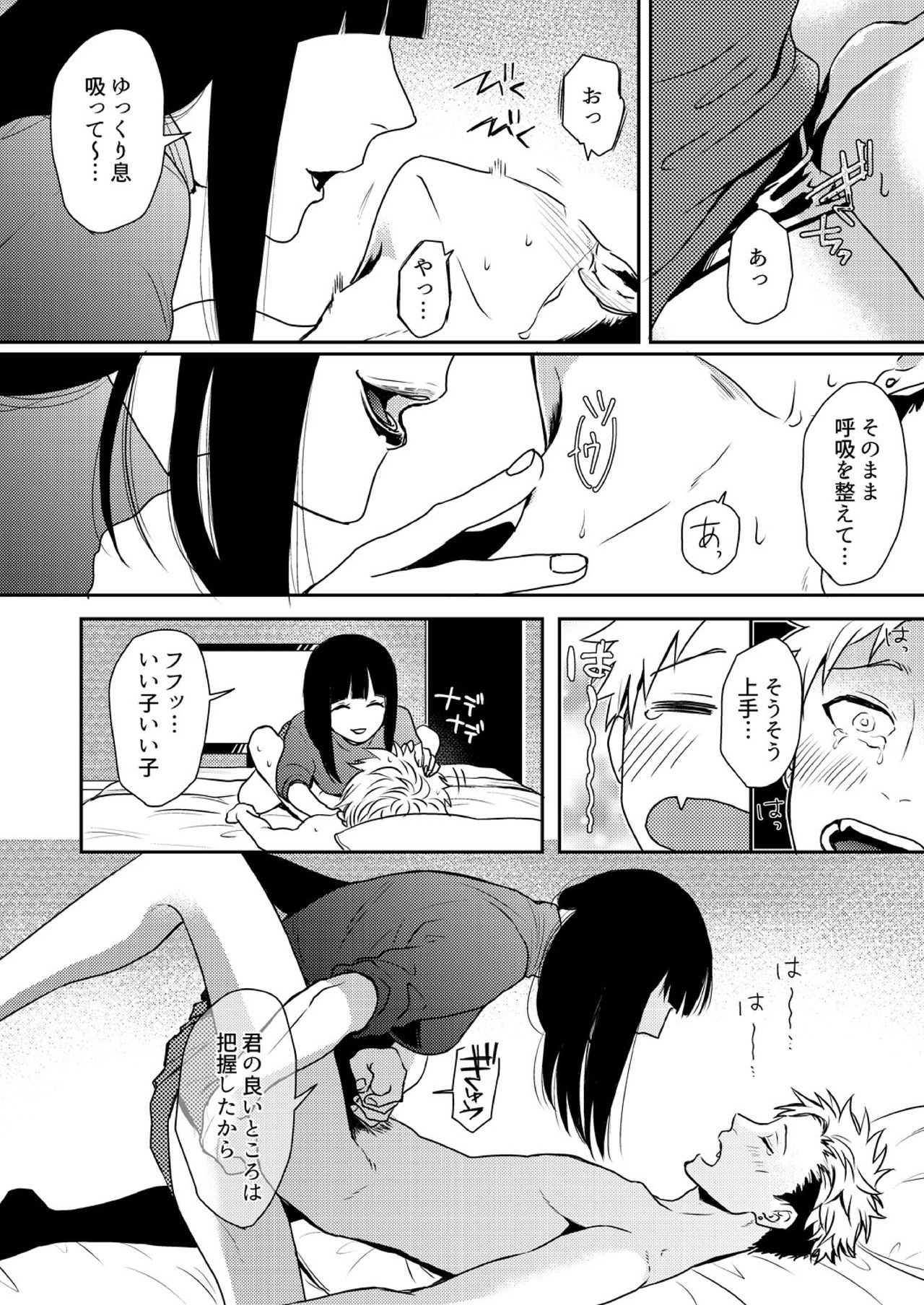 [ないとーまさ] え、ソレ入れるんですか? ～巨根な女装男子にハメられた俺～(1)