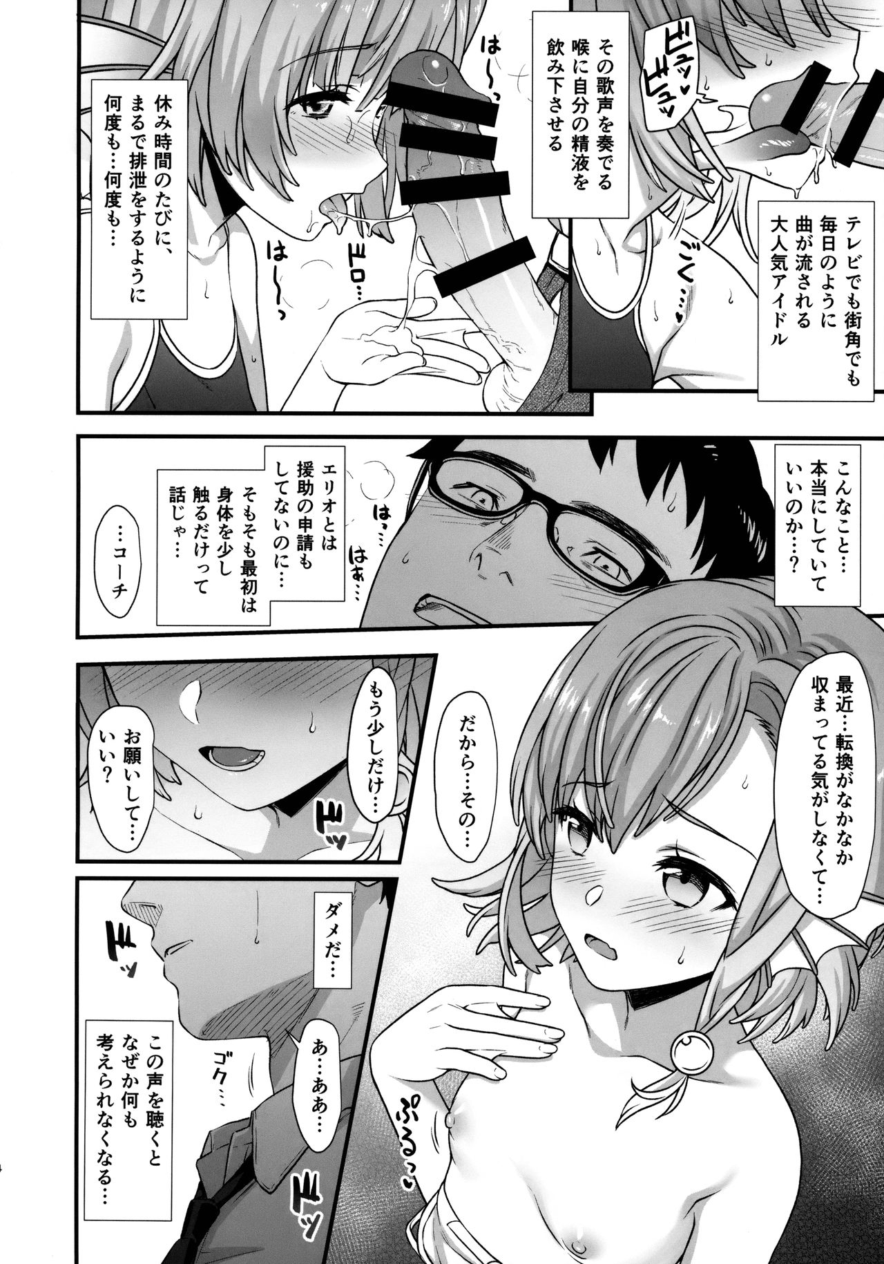 (COMIC1☆13) [アットホーム酒家 (たくのみ)] 援助交配5