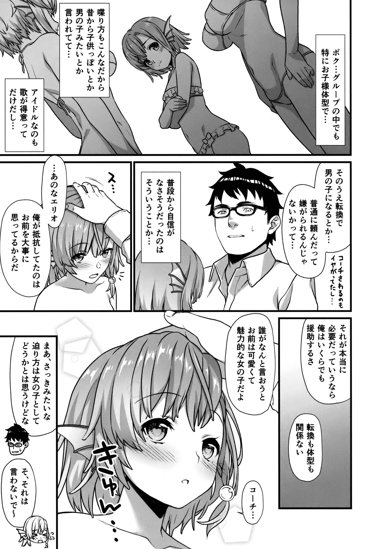 (COMIC1☆13) [アットホーム酒家 (たくのみ)] 援助交配5