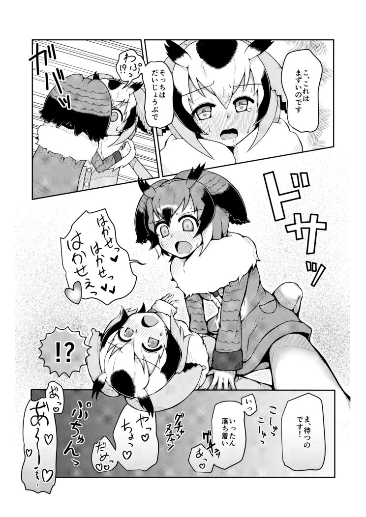 [垂涎の耳] びやくフレンズ (けものフレンズ)