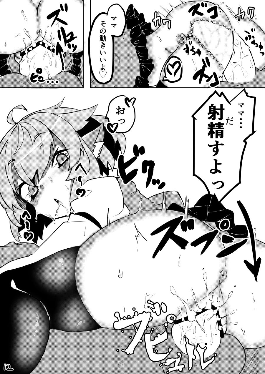 [黒猫書庫 (めくり)] 小さなママは好きですか? (東方Project) [DL版]