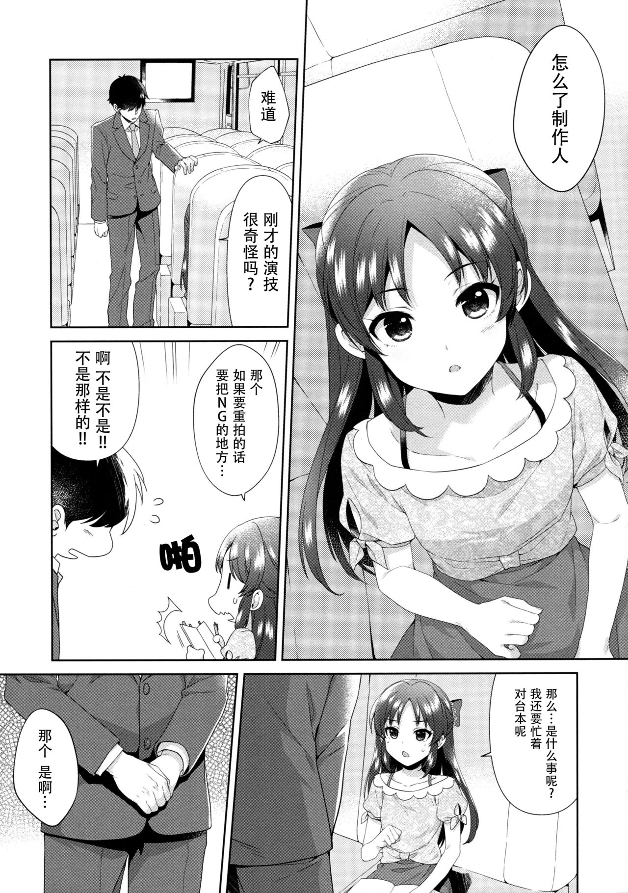 (COMIC1☆13) [有葉と愉快な仲間たち (有葉)] ALICE in DREAM (アイドルマスター シンデレラガールズ) [中国翻訳]