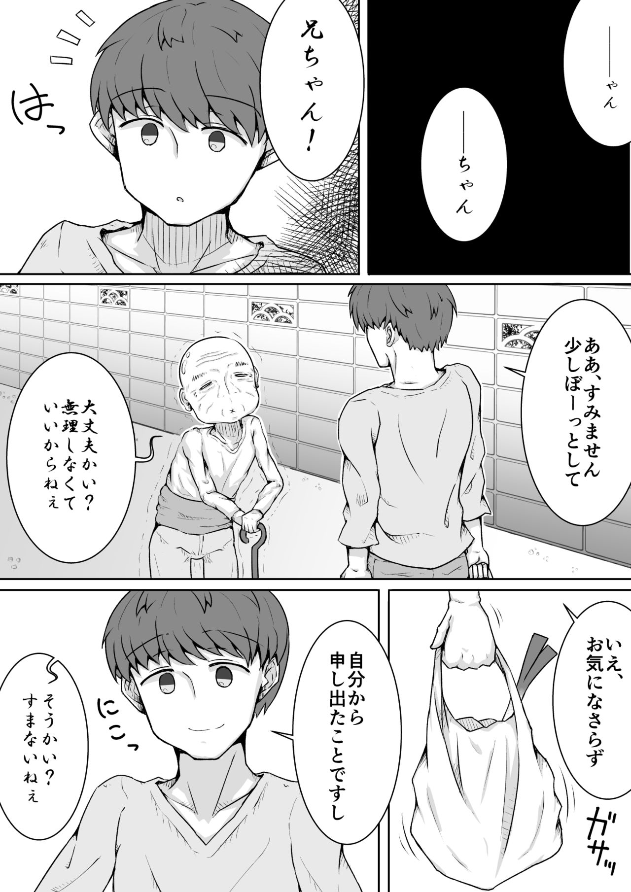 [垂涎の耳] ご挨拶