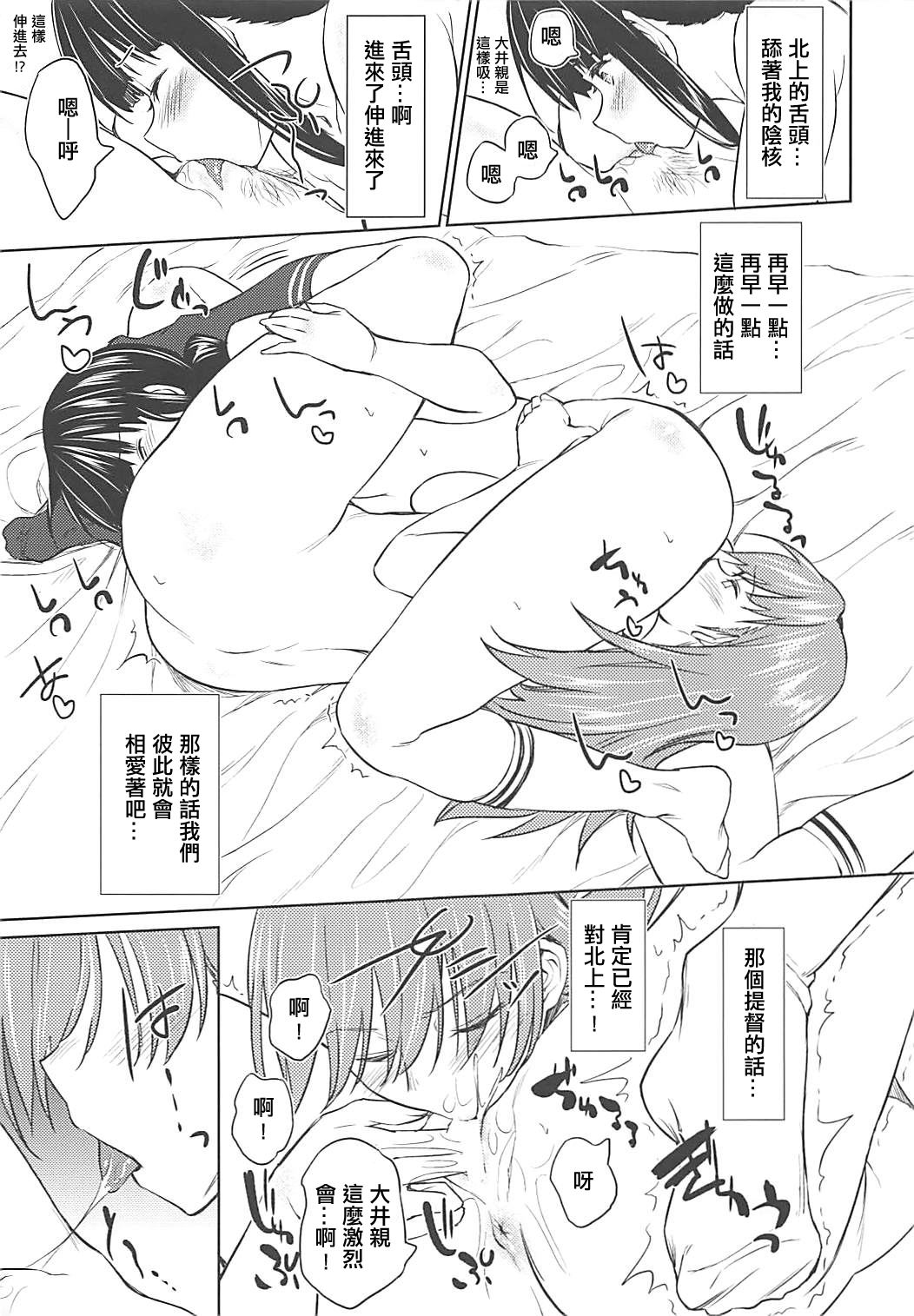 (C89) [AERODOG (inu)] 冬に咲く百合 (艦隊これくしょん -艦これ-) [中国翻訳]