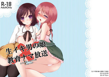 (ショタスクラッチ22) [まいすぺ5cm (まれお)] 生イキ男の娘×教育ナマ放送 [中国翻訳]