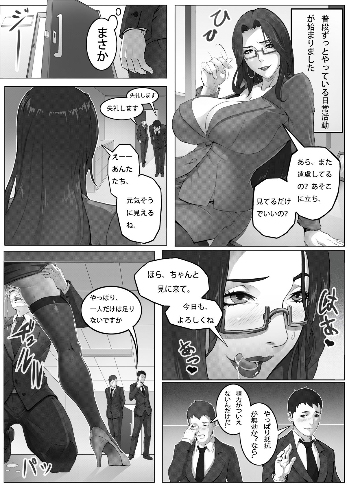 [黯幻想] 熟女捜査官～サンドバッグ肉便器～