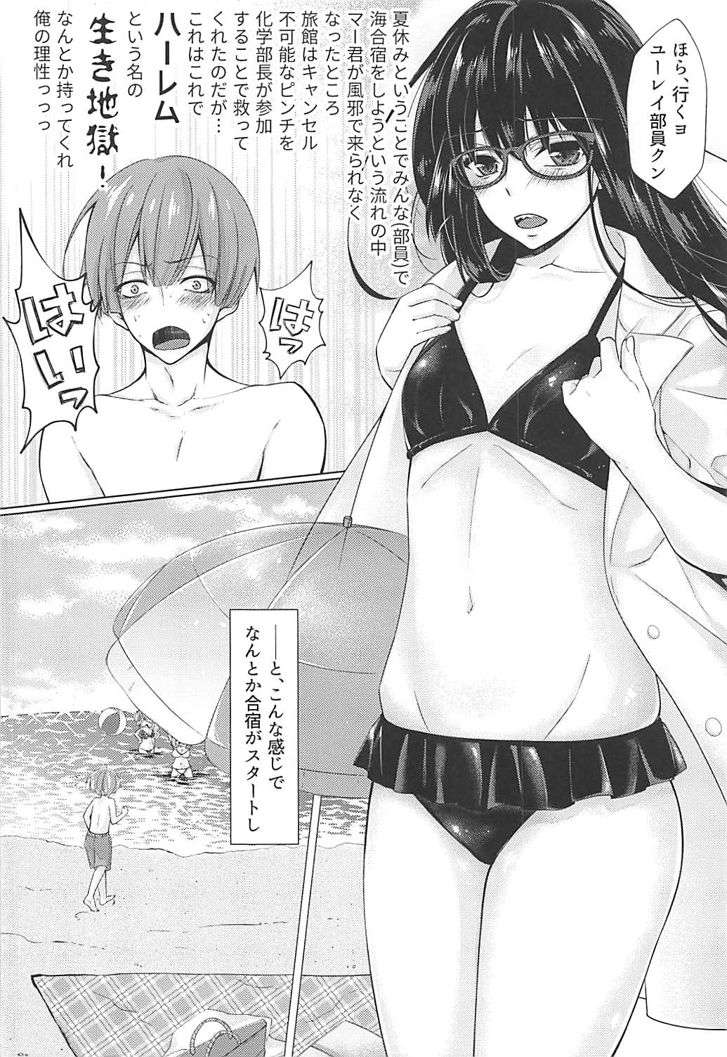 (C92) [0725co (ちょこみんと)] えっちな先輩たち (手品先輩)