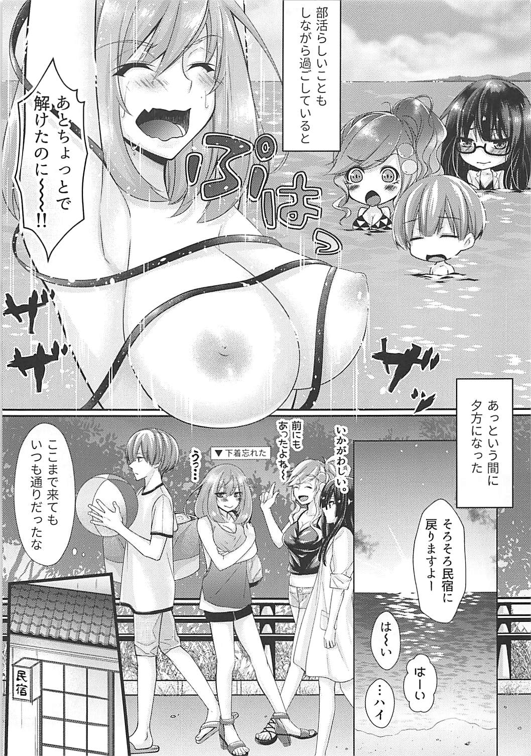 (C92) [0725co (ちょこみんと)] えっちな先輩たち (手品先輩)