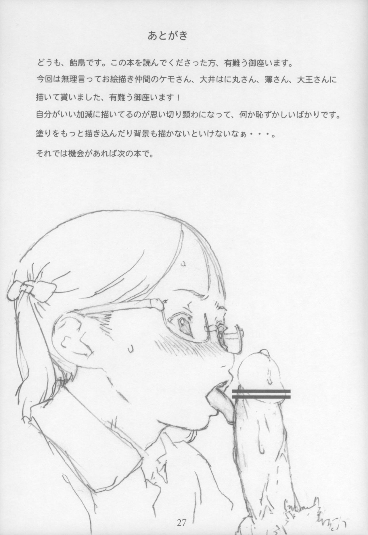 (C70) [しらないおうち (飴鳥)] LLL.05