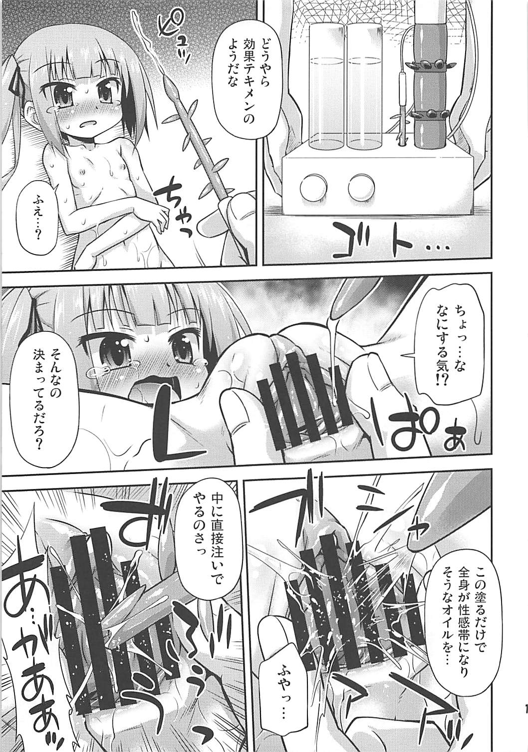 (COMIC1☆10) [最果て空間 (緋乃ひの)] 私のクズ司令官 (艦隊これくしょん -艦これ-)