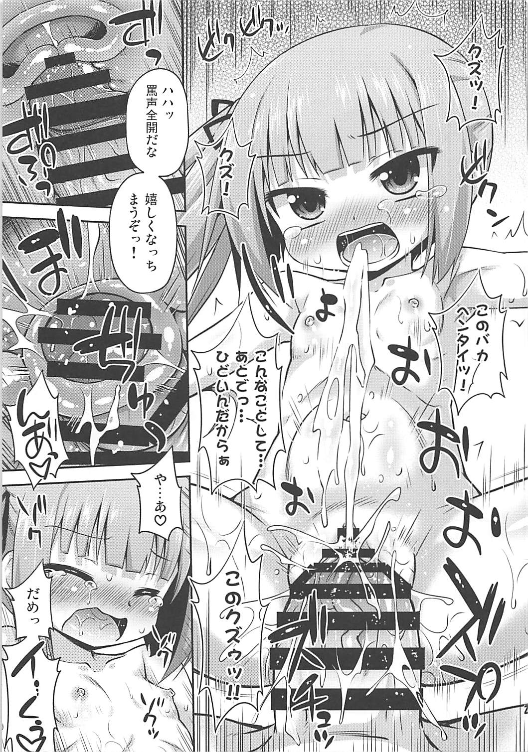 (COMIC1☆10) [最果て空間 (緋乃ひの)] 私のクズ司令官 (艦隊これくしょん -艦これ-)