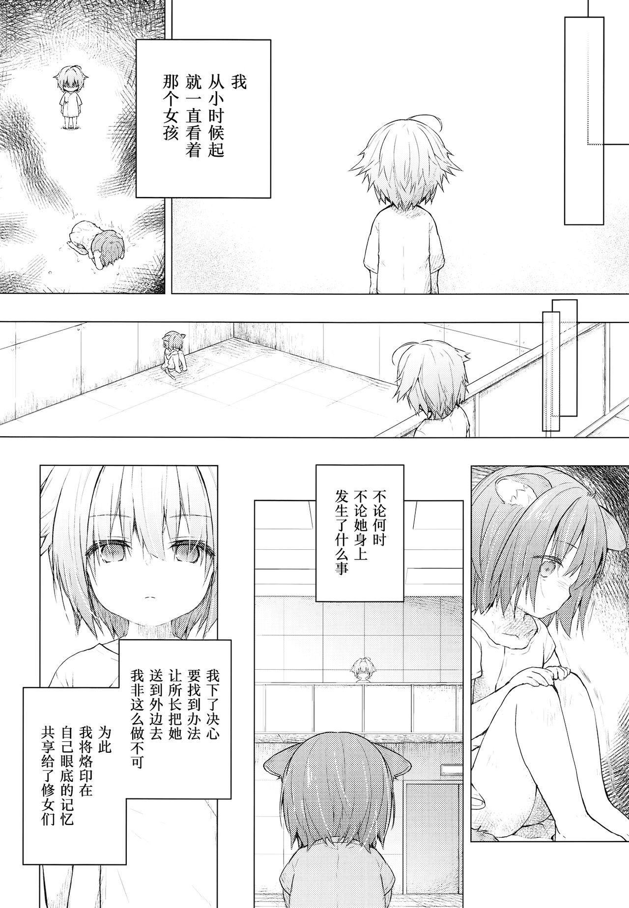 (COMIC1☆13) [きのこのみ (konomi)] ニャンコロジ7 -狐川紺と秘密の研究所- [中国翻訳]