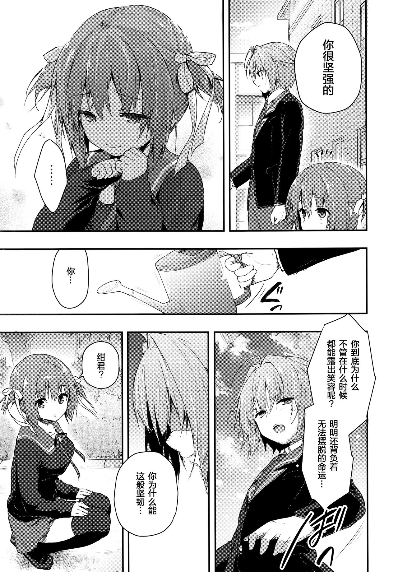 (COMIC1☆13) [きのこのみ (konomi)] ニャンコロジ7 -狐川紺と秘密の研究所- [中国翻訳]