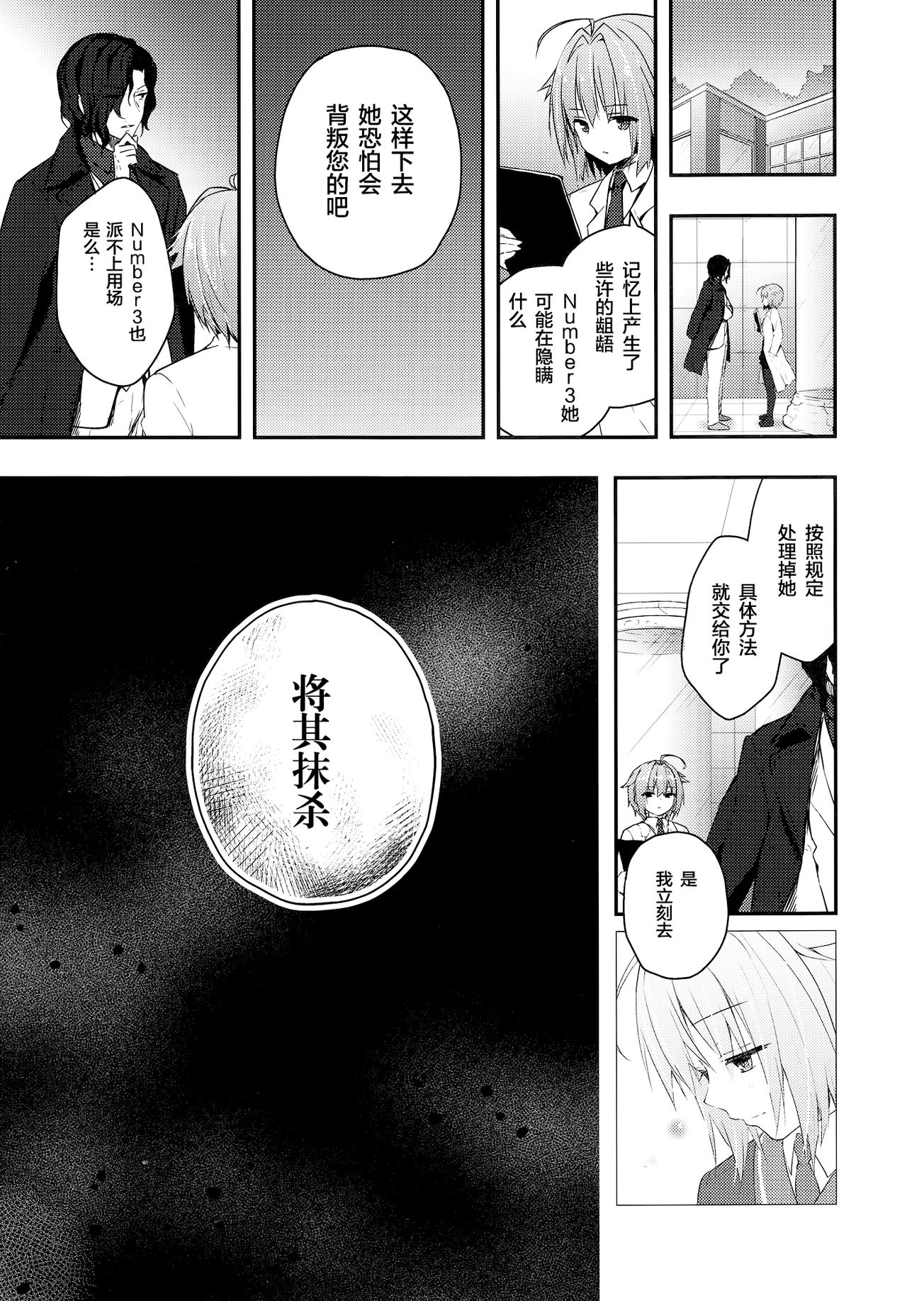 (COMIC1☆13) [きのこのみ (konomi)] ニャンコロジ7 -狐川紺と秘密の研究所- [中国翻訳]