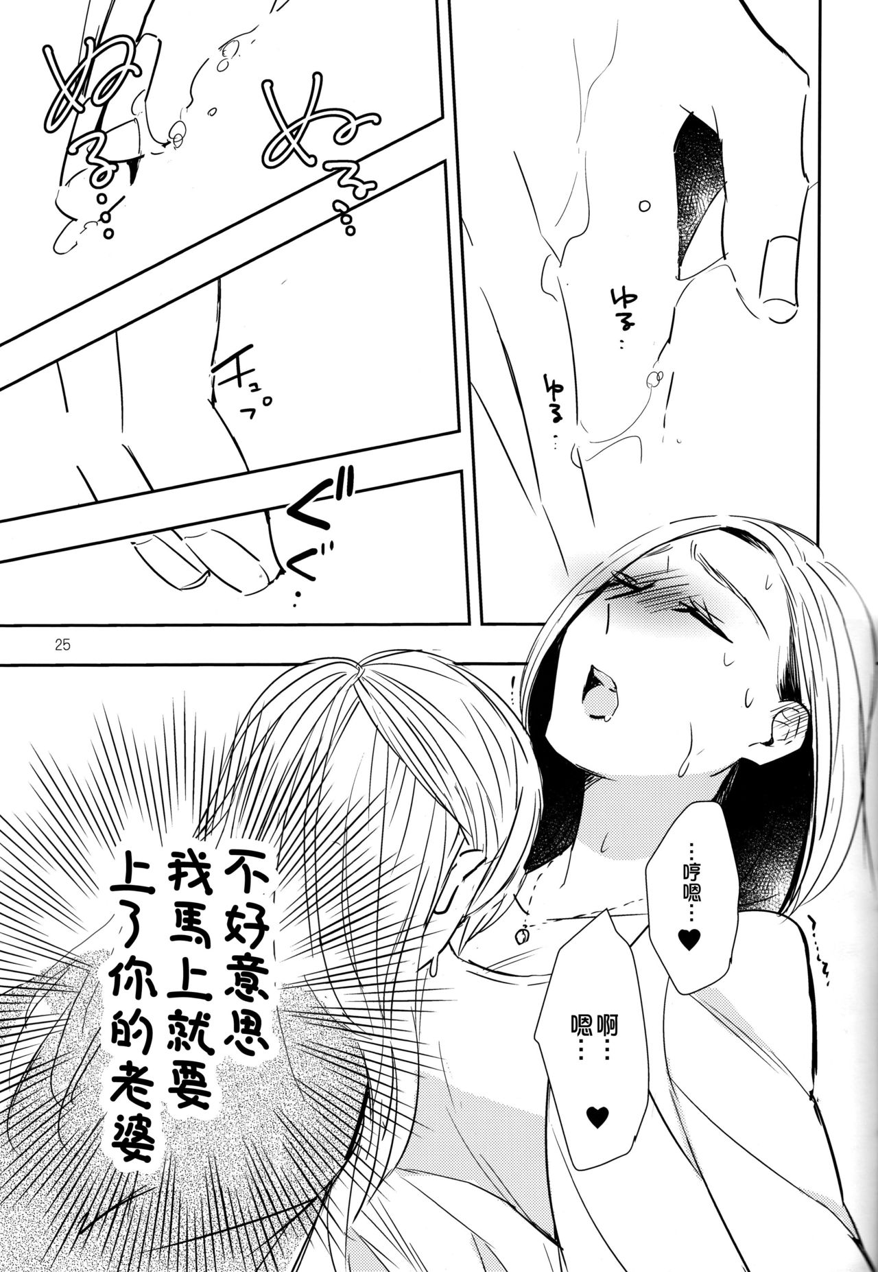 (C90) [TETRA (天野しゅにんた)] 不憫上司と不倫情事 [中国翻訳]