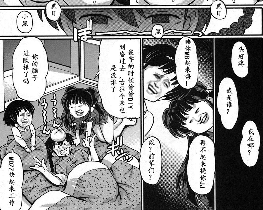 (COMIC1☆5) [CELLULOID-ACME (チバトシロウ)] いんむ1/3 (らんま1/2) [中国翻訳]