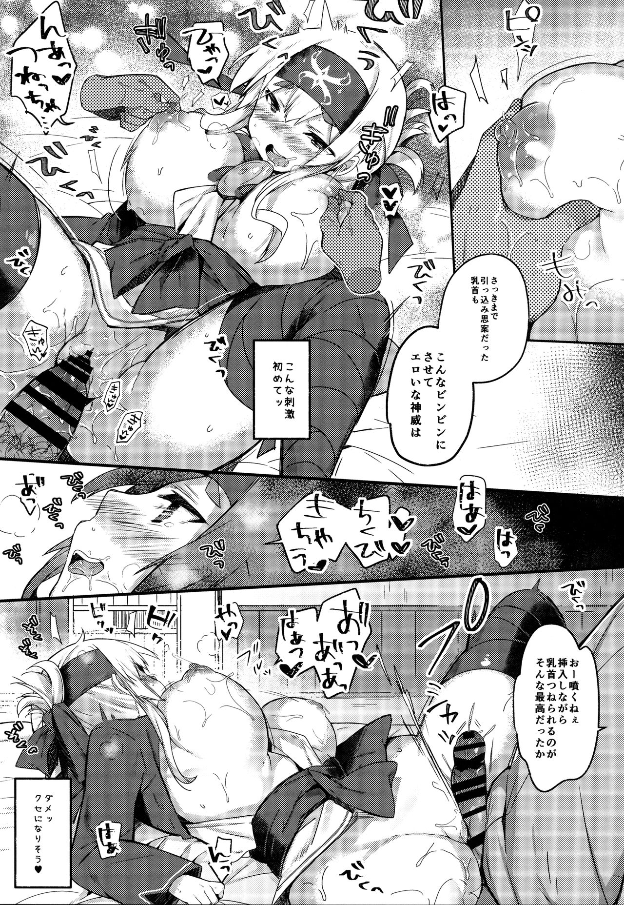 (C92) [mocha*2popcorn (きびぃもか)] 神威ちゃんは引っ込み思案? (艦隊これくしょん -艦これ-)